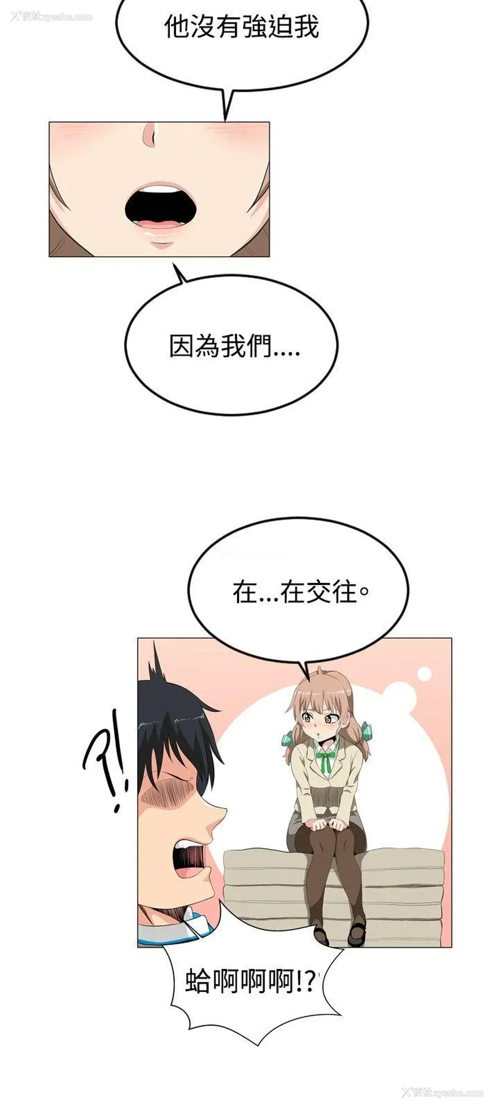 27P - 学姊！我真的不是萝莉控
