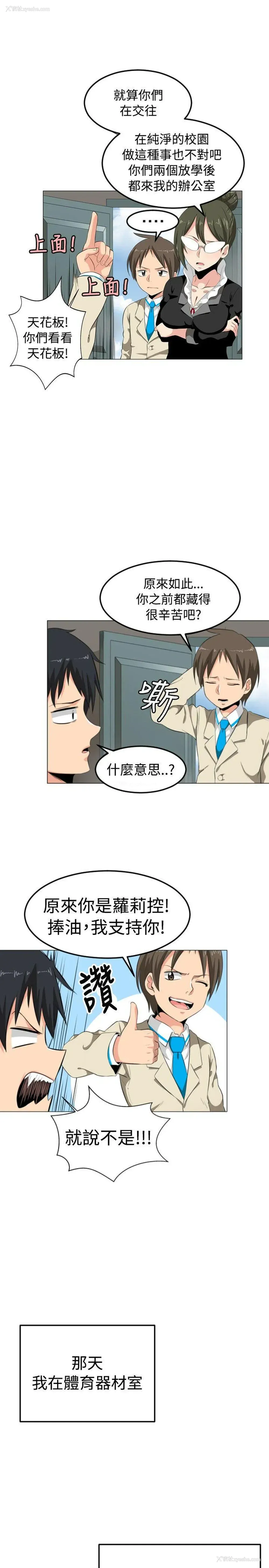 28P - 学姊！我真的不是萝莉控