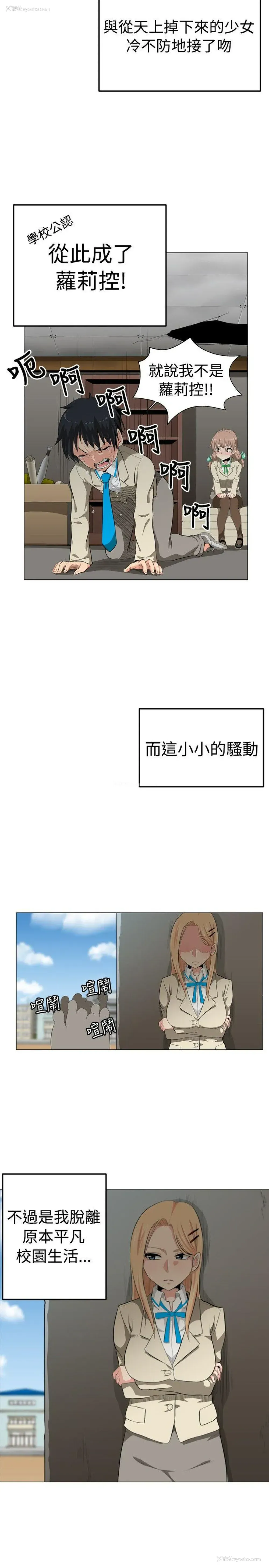 29P - 学姊！我真的不是萝莉控