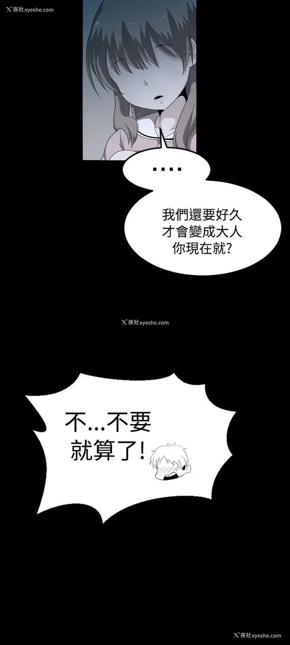 3P - 学姊！我真的不是萝莉控