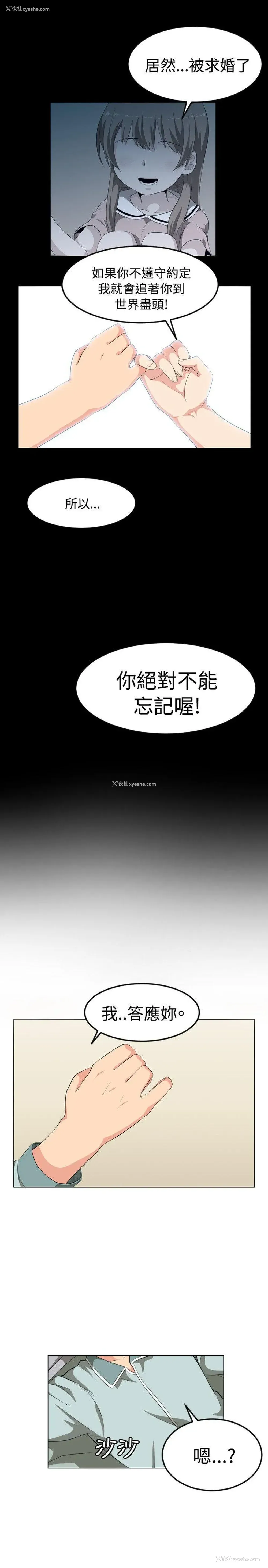 4P - 学姊！我真的不是萝莉控