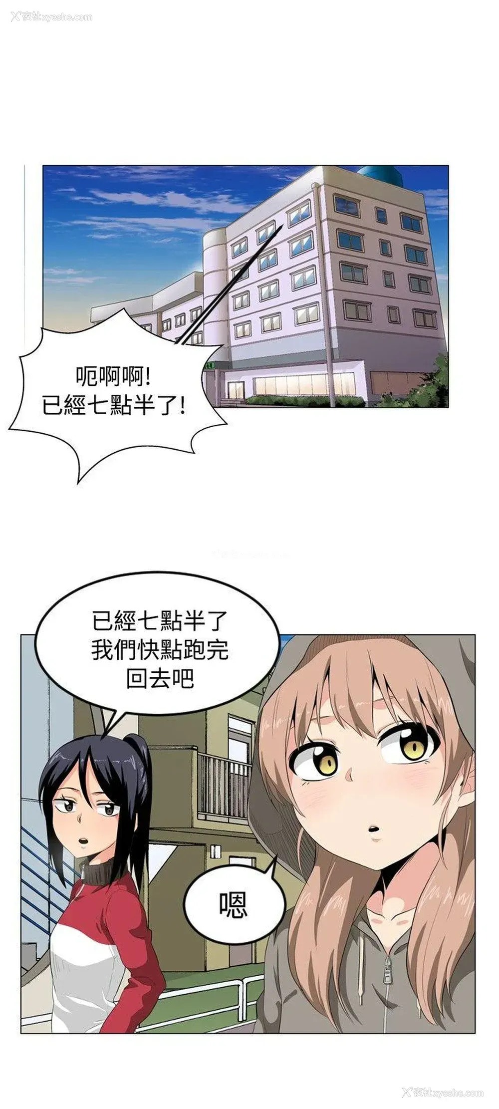 6P - 学姊！我真的不是萝莉控