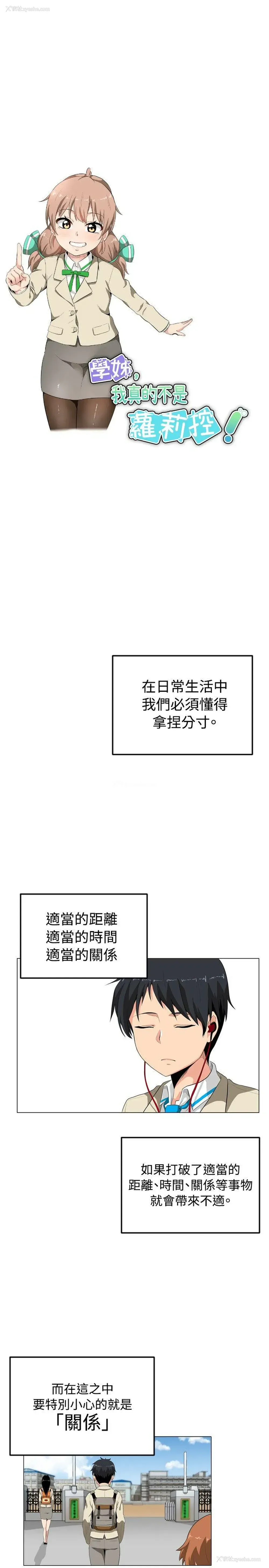 7P - 学姊！我真的不是萝莉控