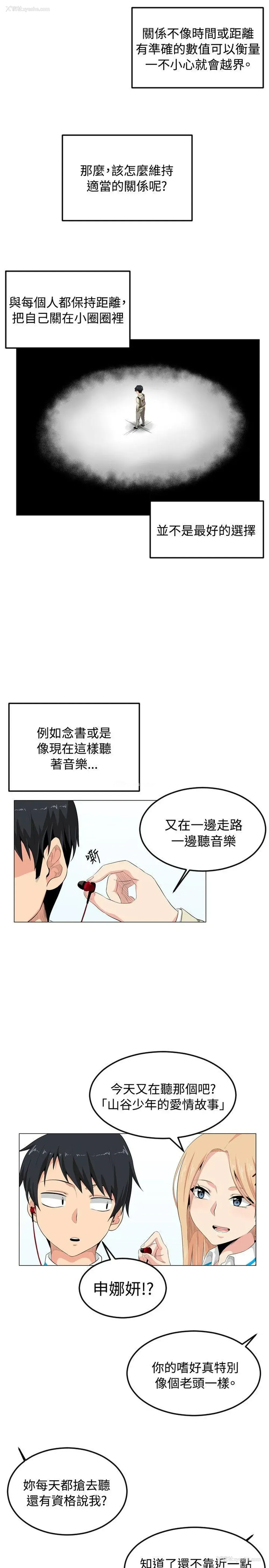 8P - 学姊！我真的不是萝莉控