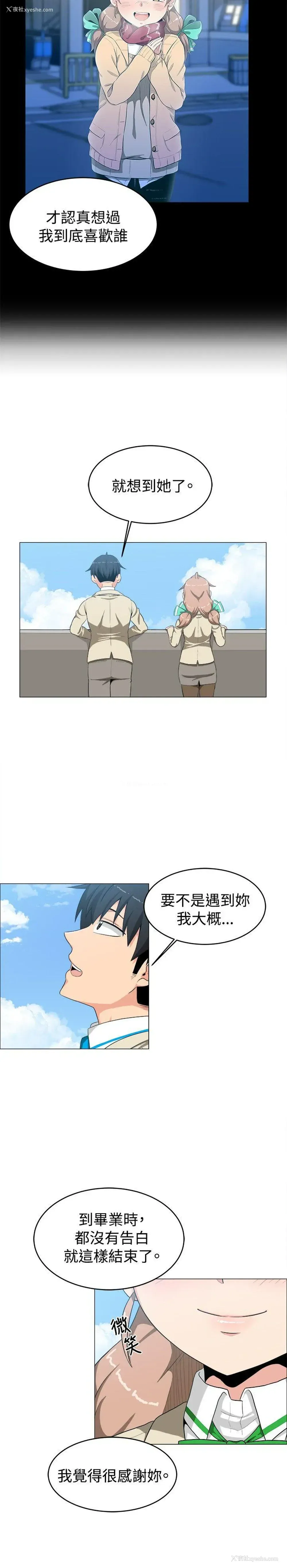 10P - 学姊！我真的不是萝莉控