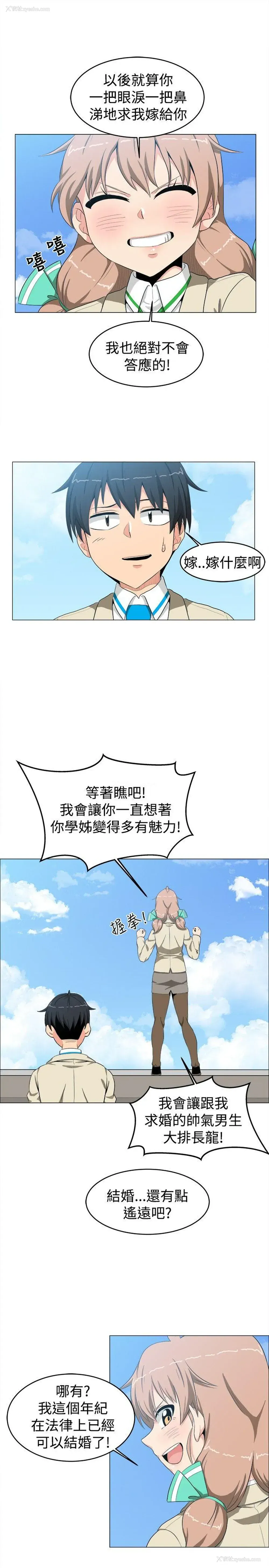13P - 学姊！我真的不是萝莉控
