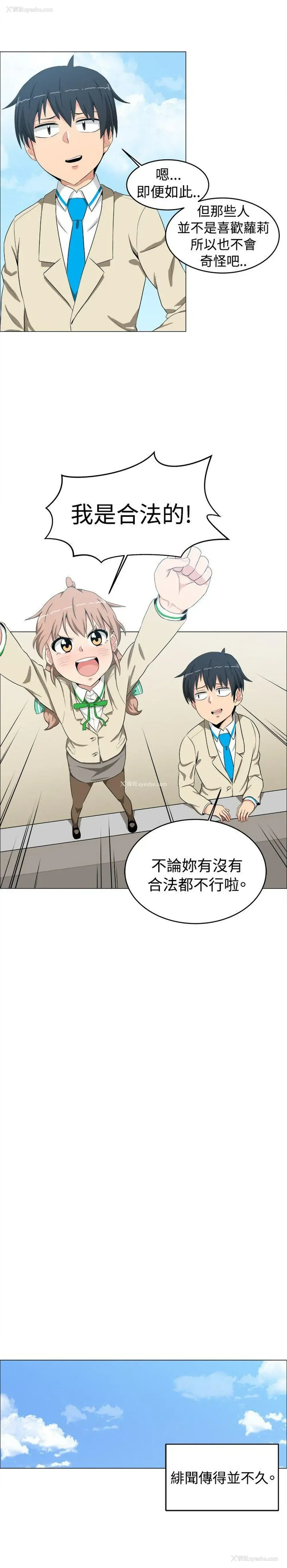 14P - 学姊！我真的不是萝莉控