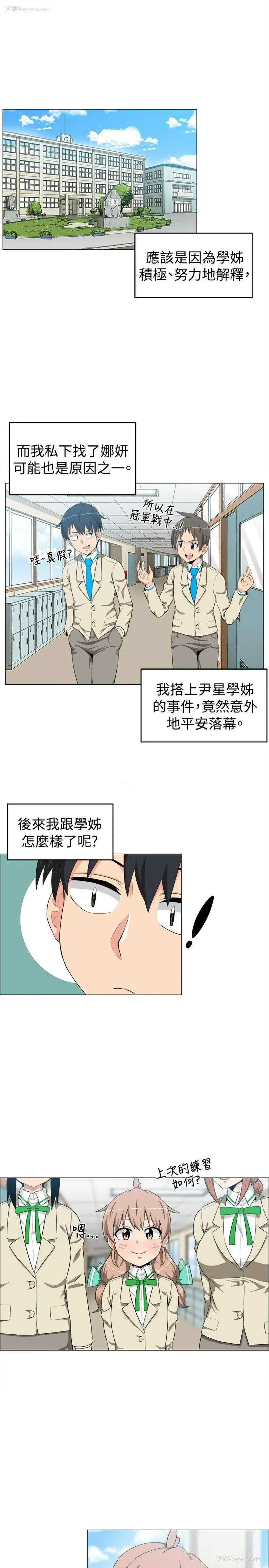 15P - 学姊！我真的不是萝莉控