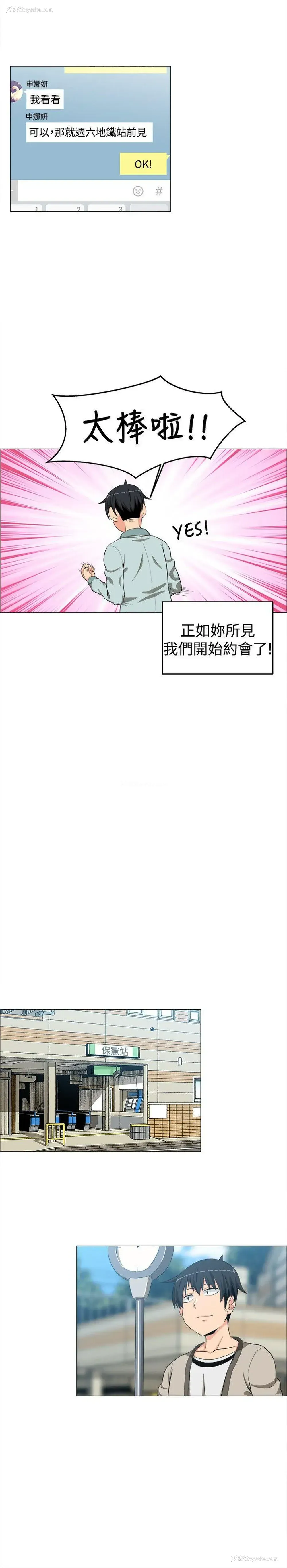 18P - 学姊！我真的不是萝莉控