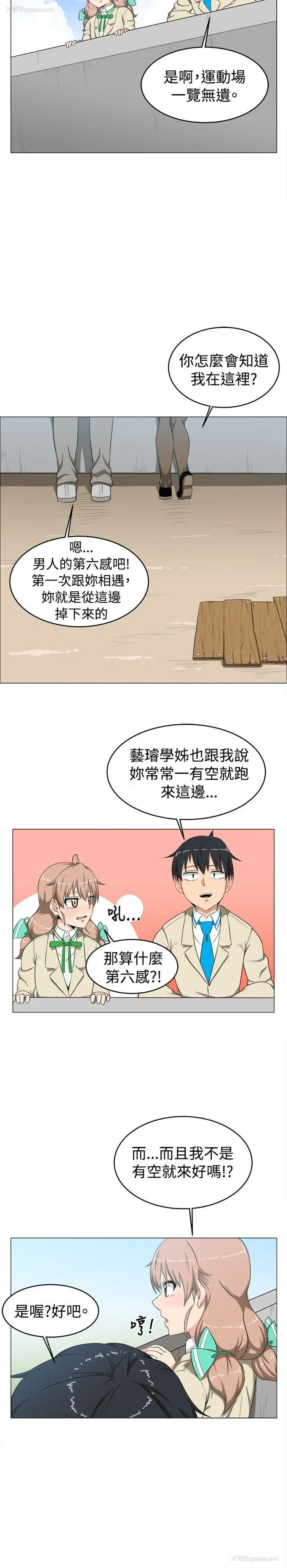 2P - 学姊！我真的不是萝莉控