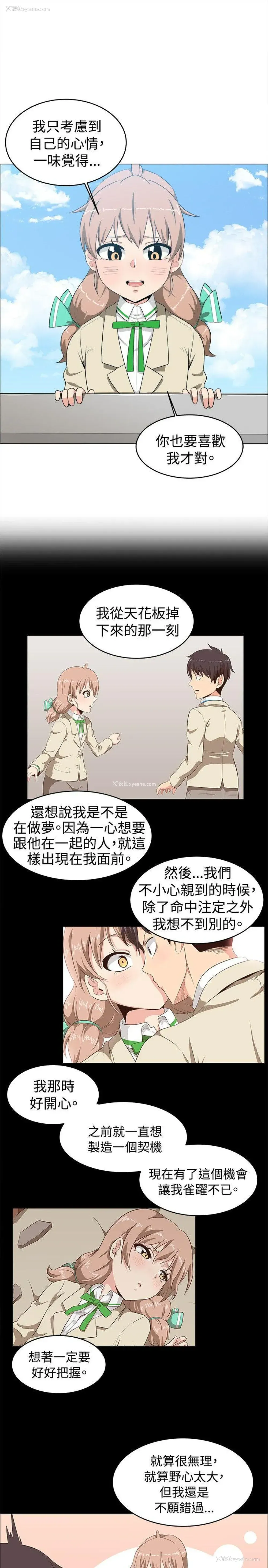 7P - 学姊！我真的不是萝莉控