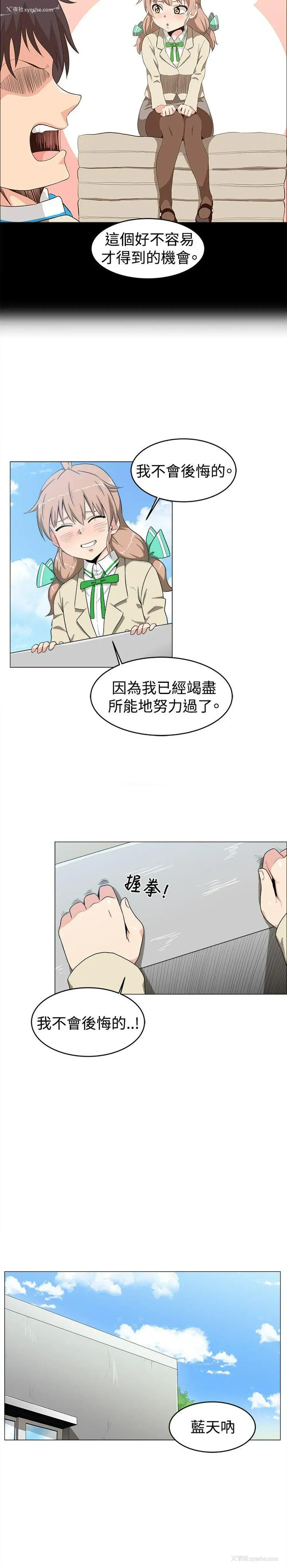 8P - 学姊！我真的不是萝莉控