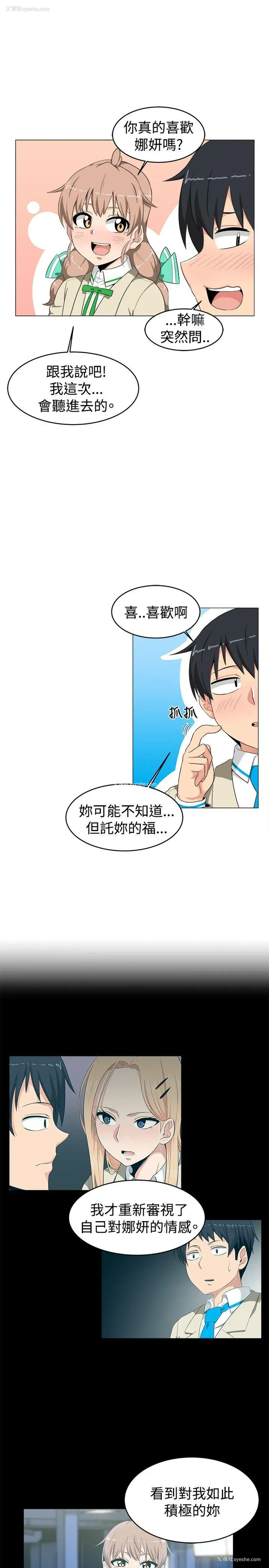 9P - 学姊！我真的不是萝莉控