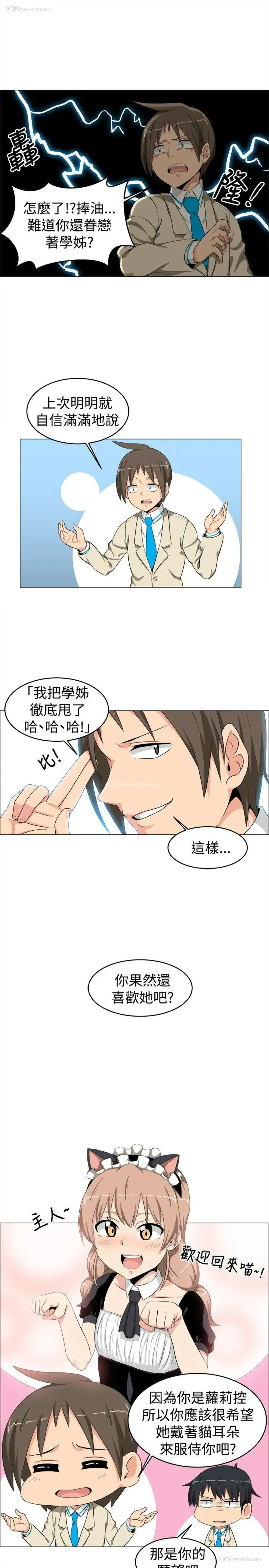 10P - 学姊！我真的不是萝莉控