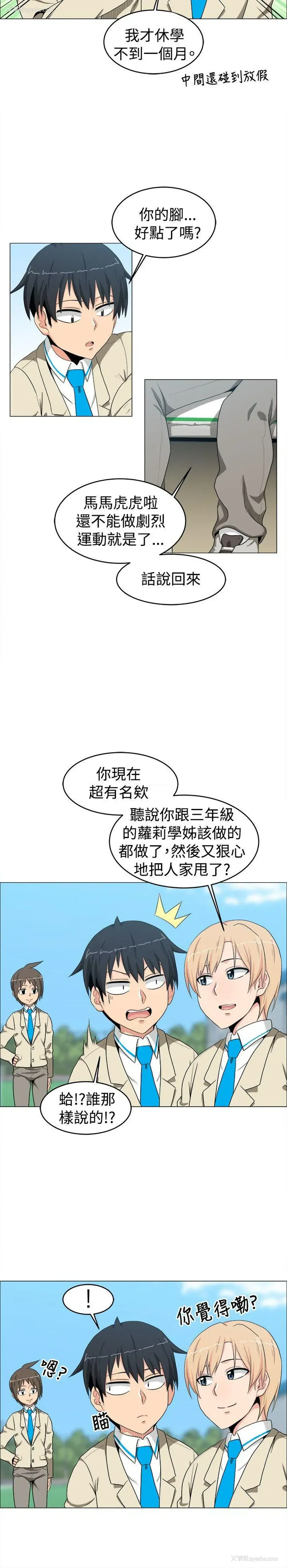 13P - 学姊！我真的不是萝莉控