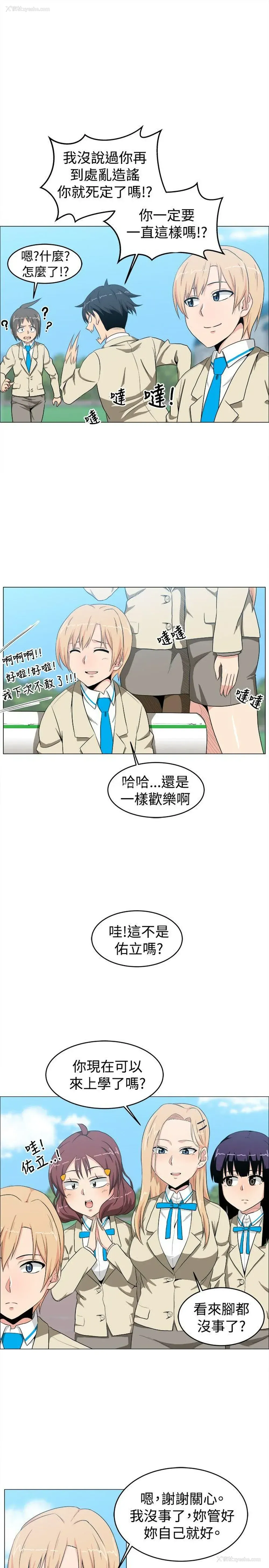 14P - 学姊！我真的不是萝莉控