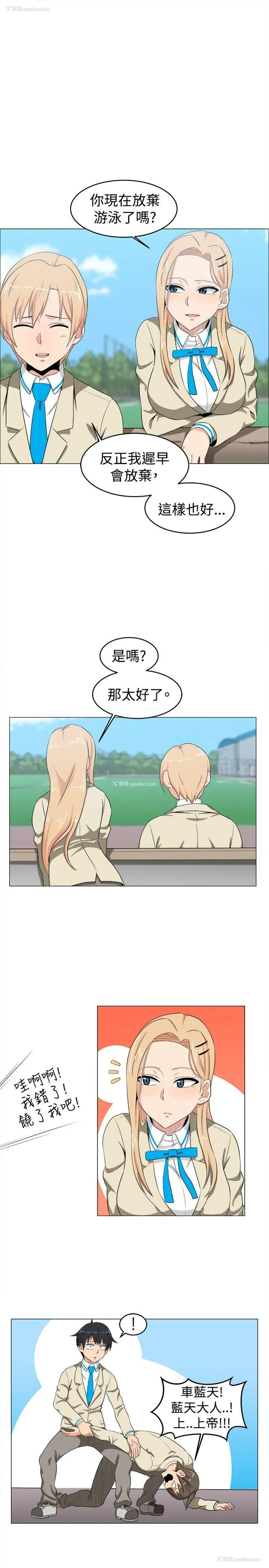 16P - 学姊！我真的不是萝莉控
