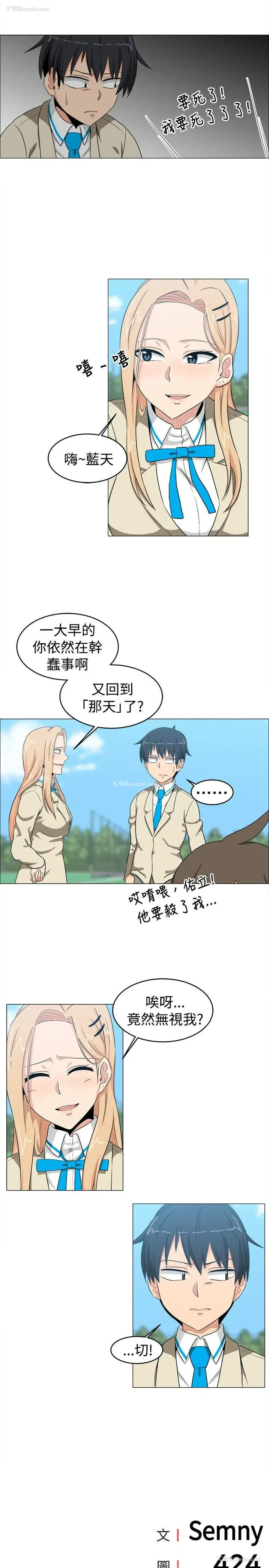 17P - 学姊！我真的不是萝莉控