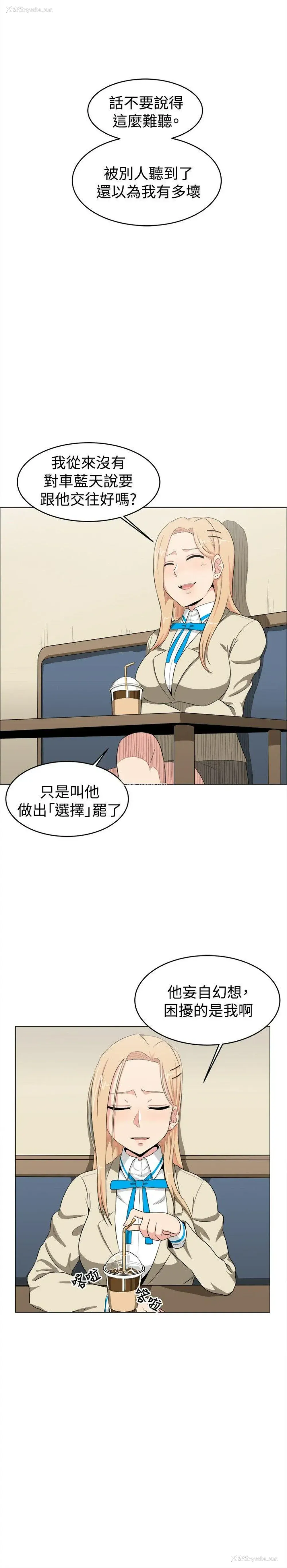2P - 学姊！我真的不是萝莉控
