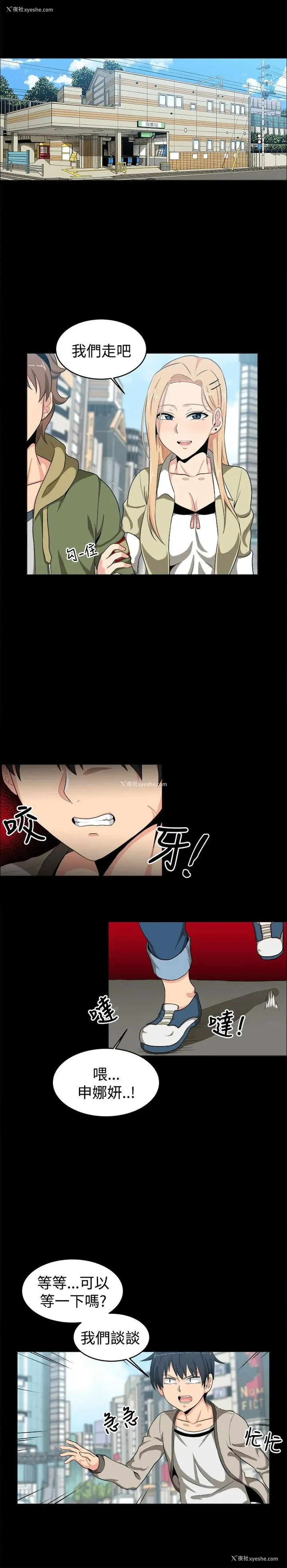 10P - 学姊！我真的不是萝莉控