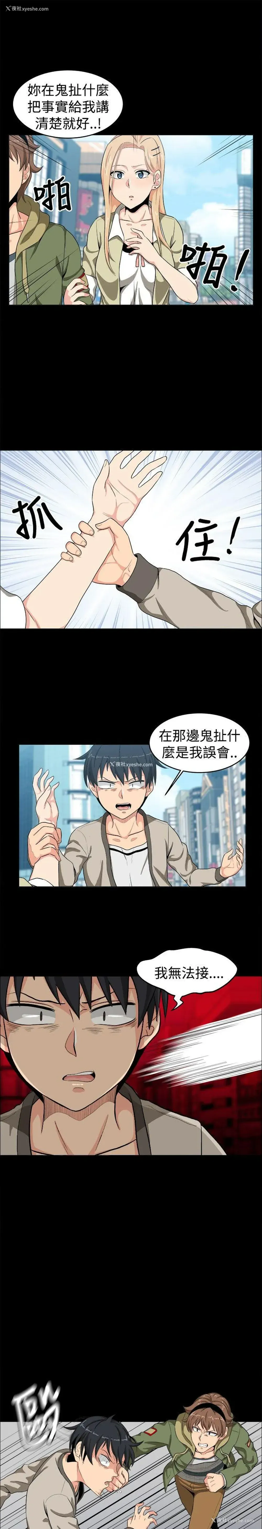 11P - 学姊！我真的不是萝莉控