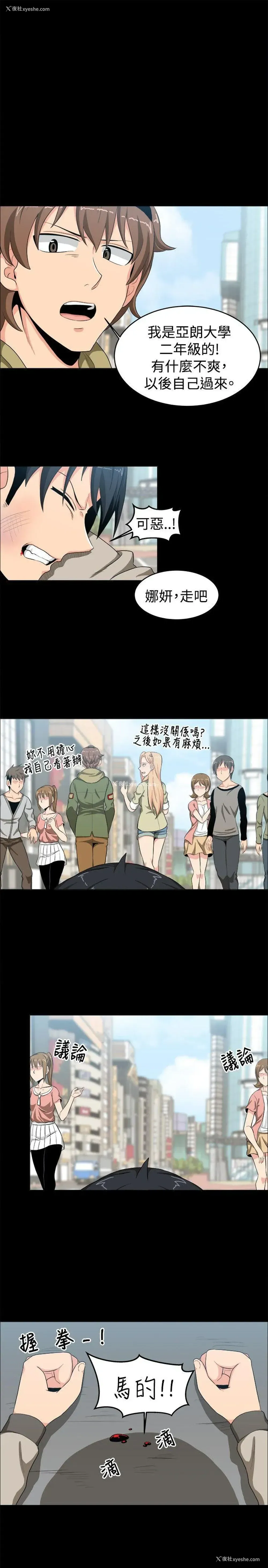 13P - 学姊！我真的不是萝莉控