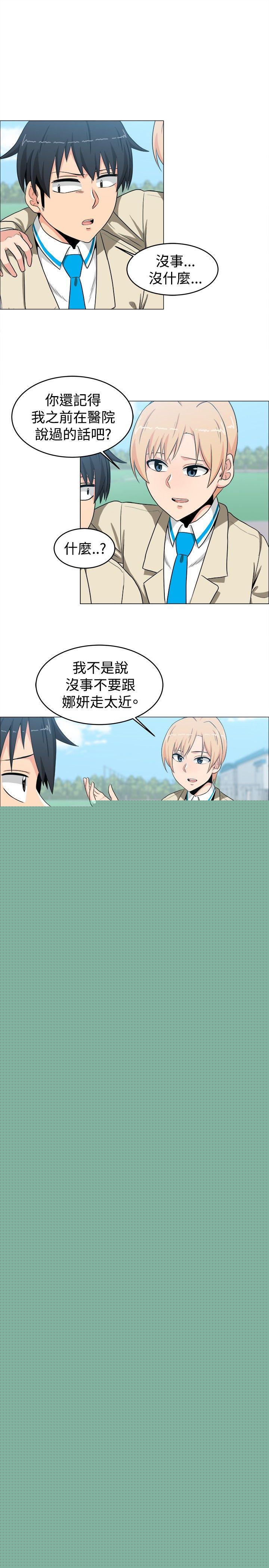 15P - 学姊！我真的不是萝莉控