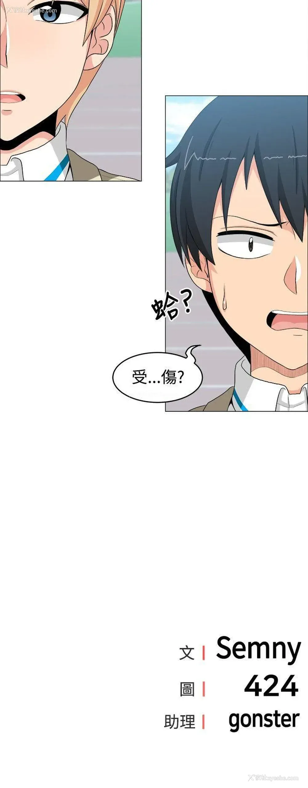 16P - 学姊！我真的不是萝莉控