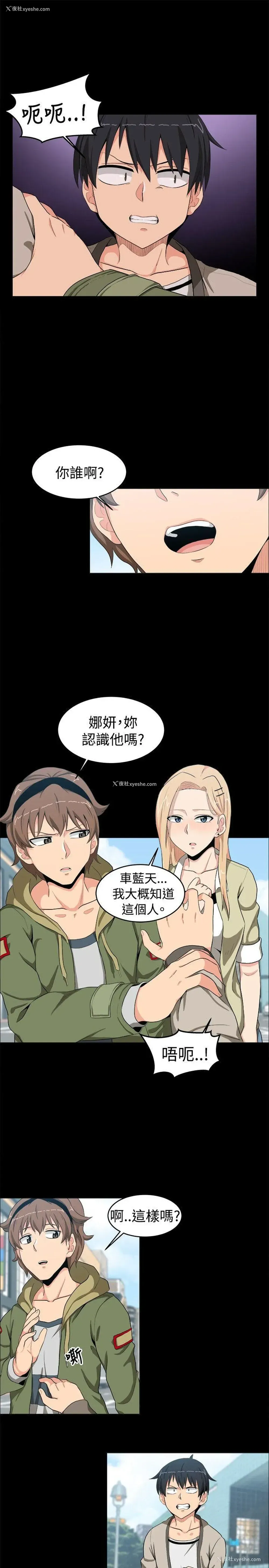 5P - 学姊！我真的不是萝莉控