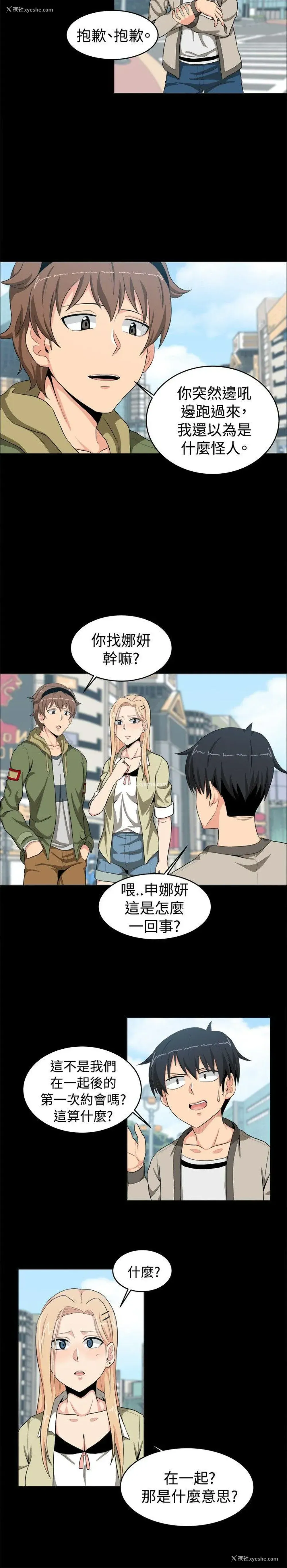 6P - 学姊！我真的不是萝莉控