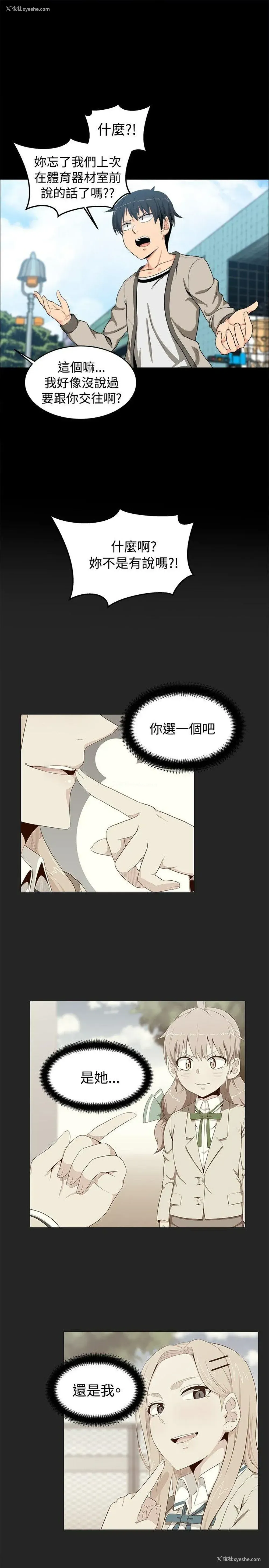 7P - 学姊！我真的不是萝莉控