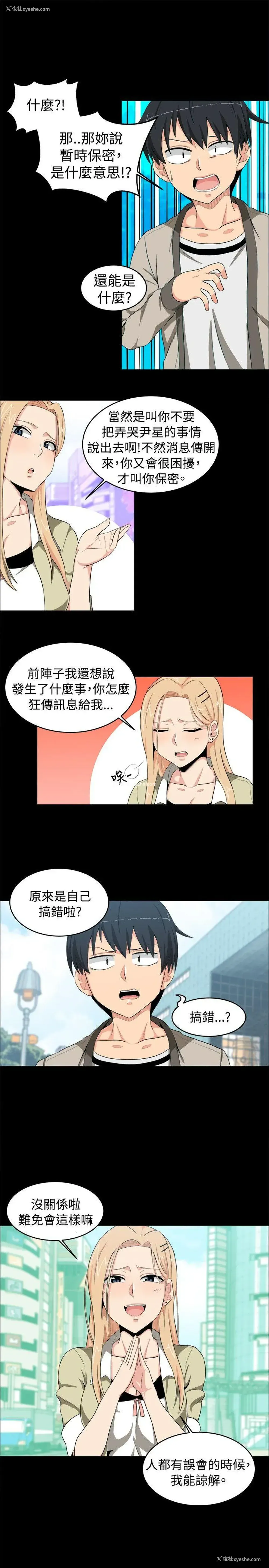 9P - 学姊！我真的不是萝莉控