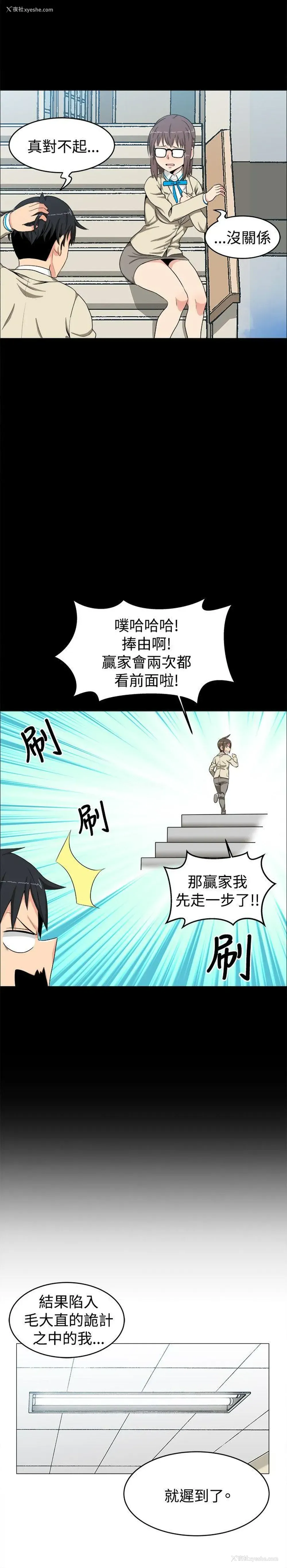 10P - 学姊！我真的不是萝莉控