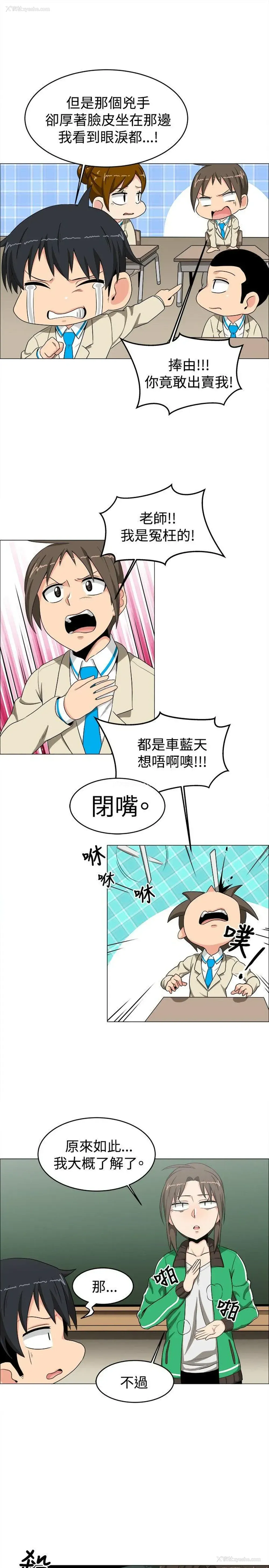 11P - 学姊！我真的不是萝莉控