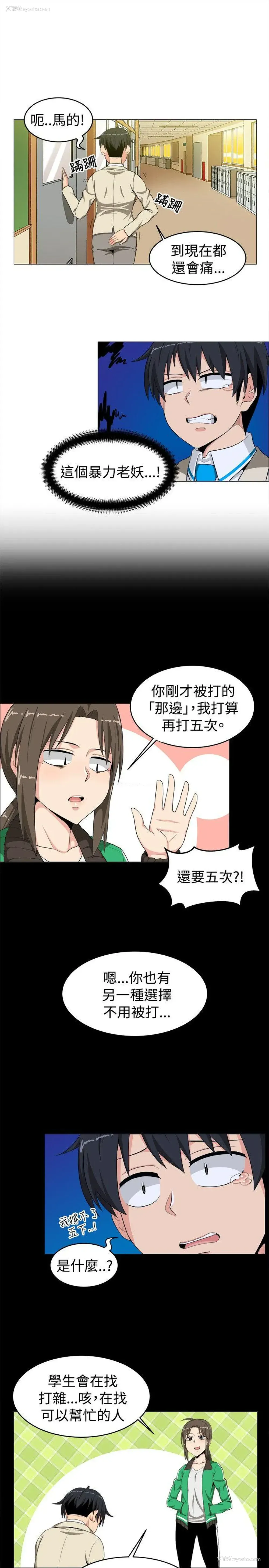13P - 学姊！我真的不是萝莉控