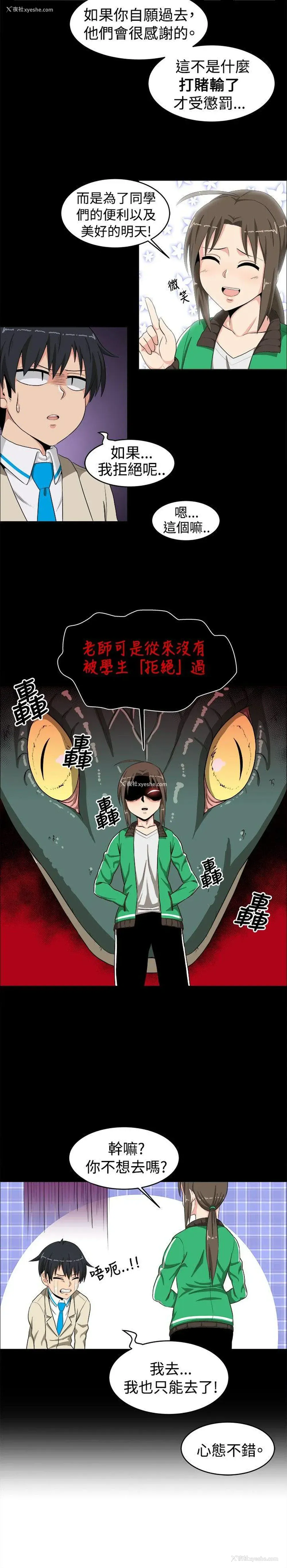 14P - 学姊！我真的不是萝莉控