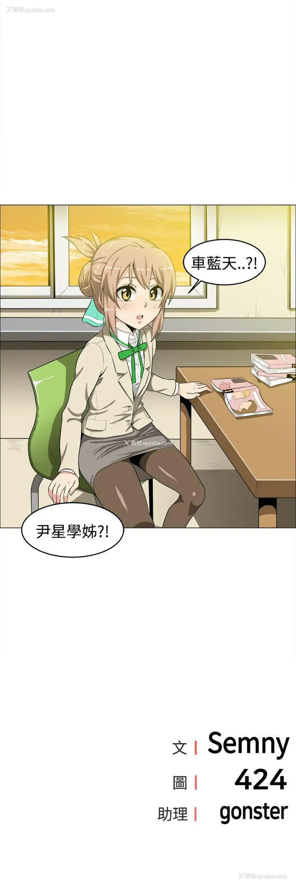 16P - 学姊！我真的不是萝莉控