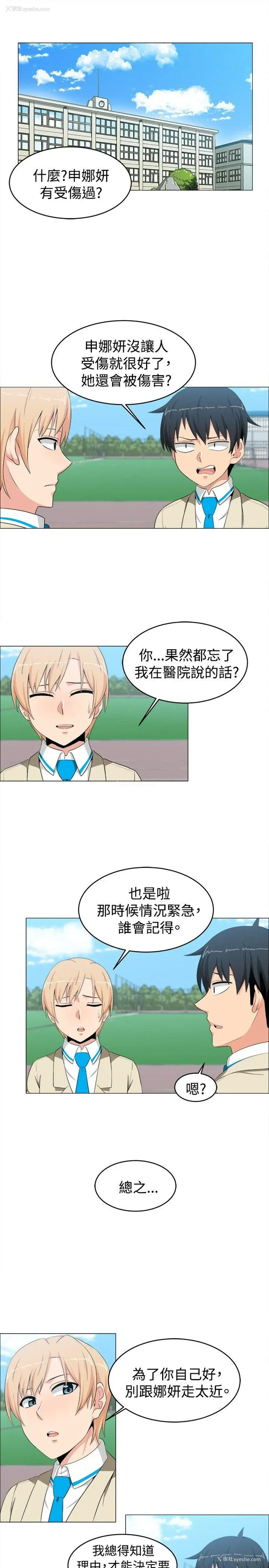 1P - 学姊！我真的不是萝莉控