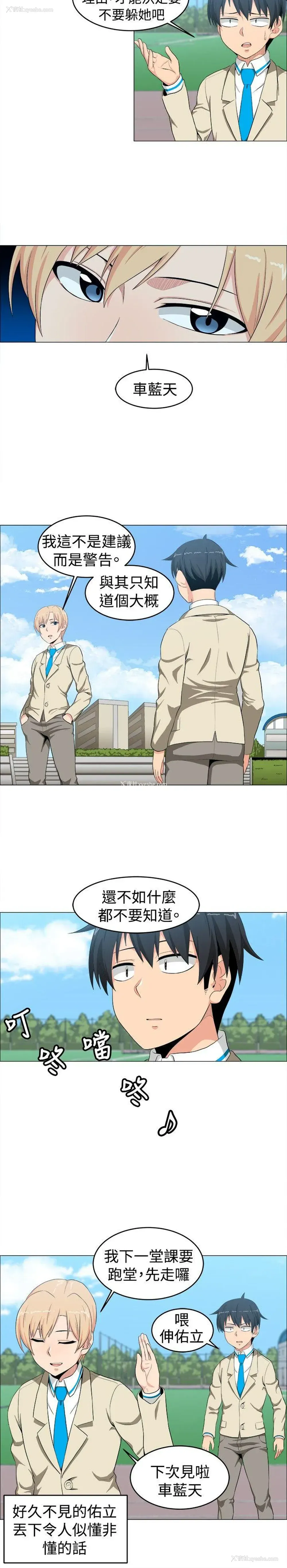 2P - 学姊！我真的不是萝莉控