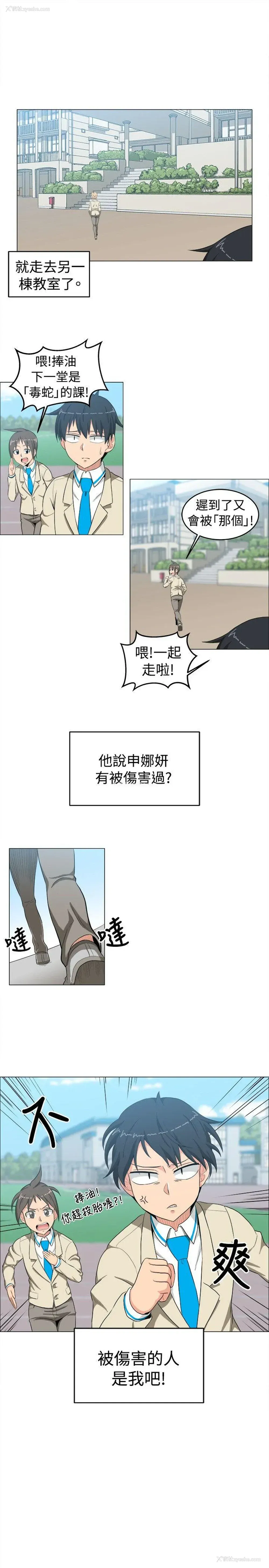 3P - 学姊！我真的不是萝莉控