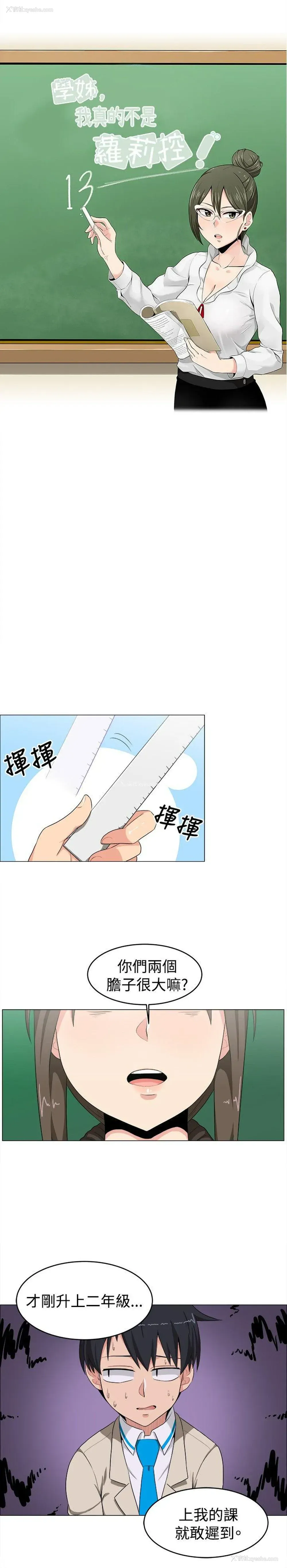 4P - 学姊！我真的不是萝莉控