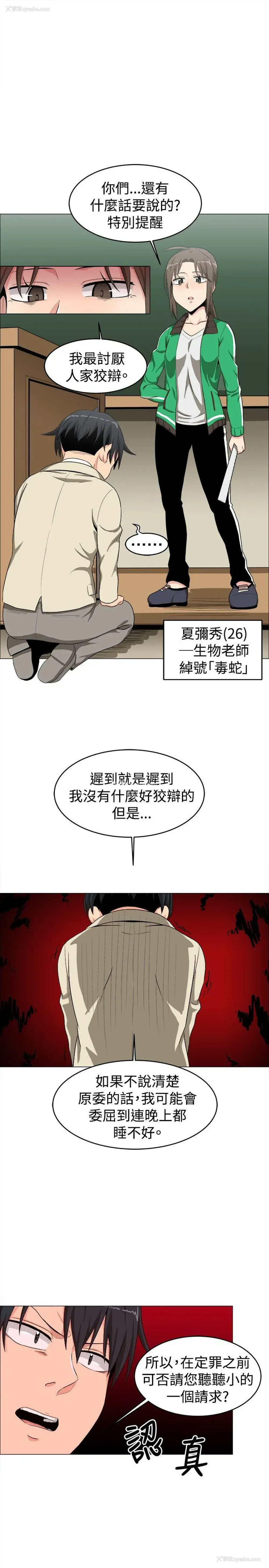 5P - 学姊！我真的不是萝莉控
