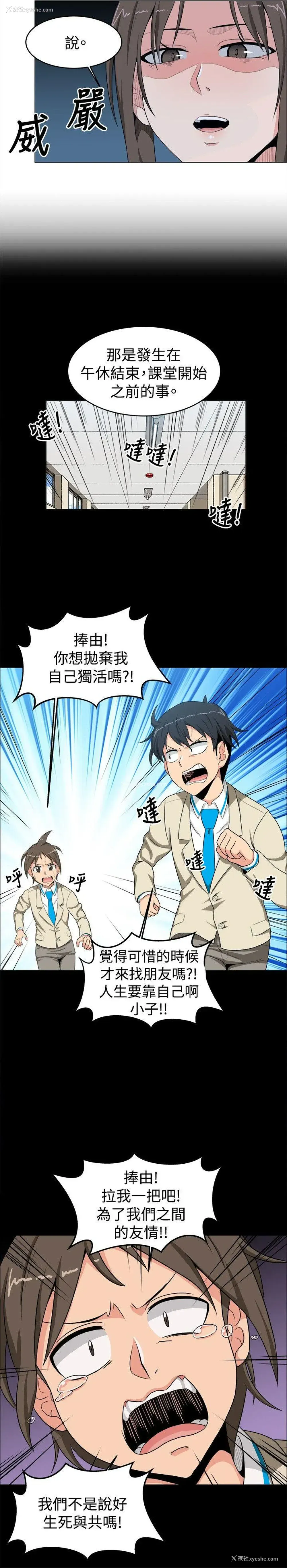 6P - 学姊！我真的不是萝莉控