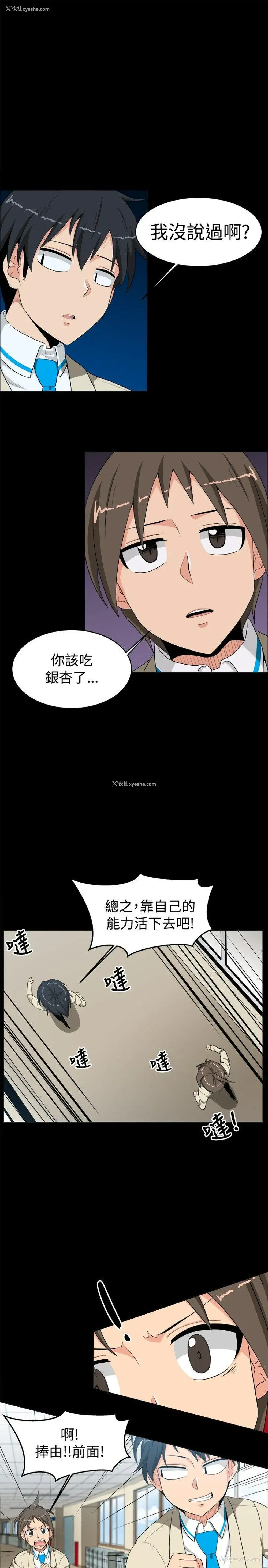 7P - 学姊！我真的不是萝莉控