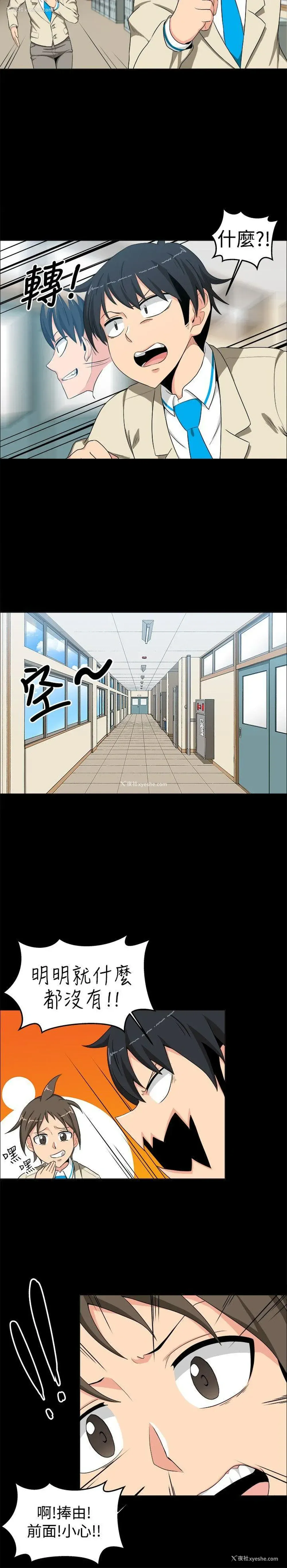 8P - 学姊！我真的不是萝莉控