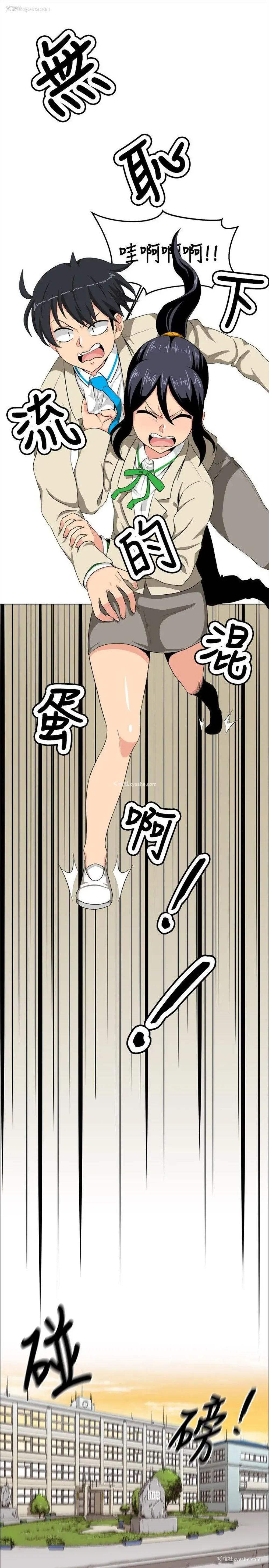 10P - 学姊！我真的不是萝莉控