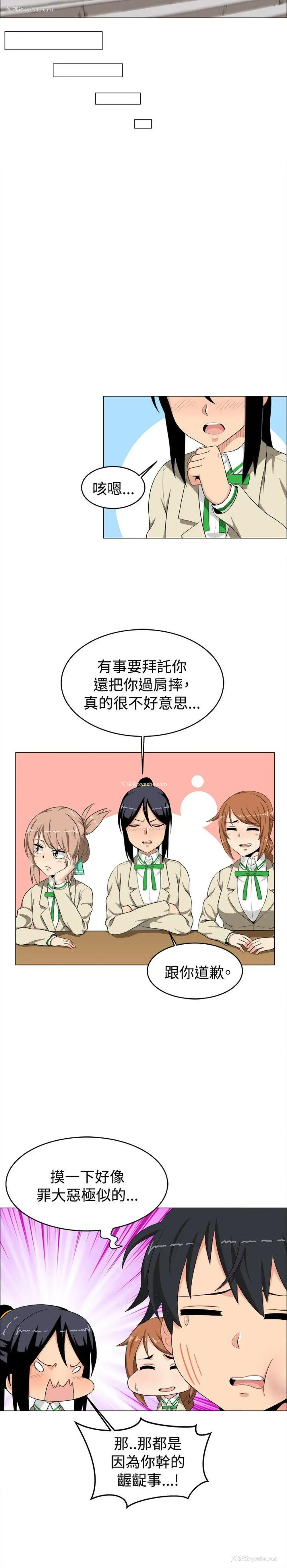 11P - 学姊！我真的不是萝莉控