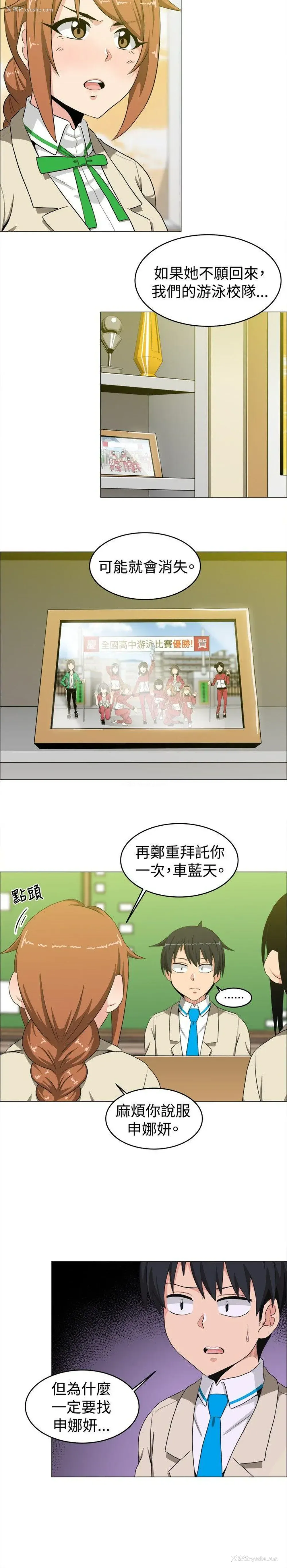 13P - 学姊！我真的不是萝莉控