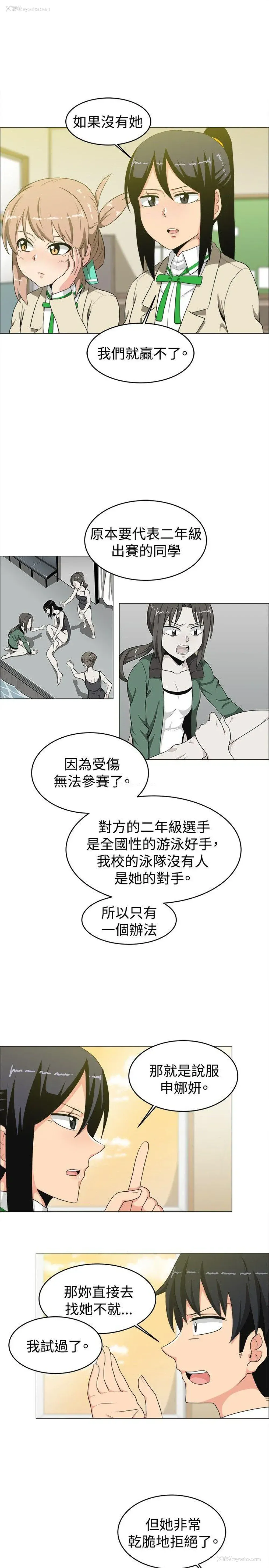 14P - 学姊！我真的不是萝莉控