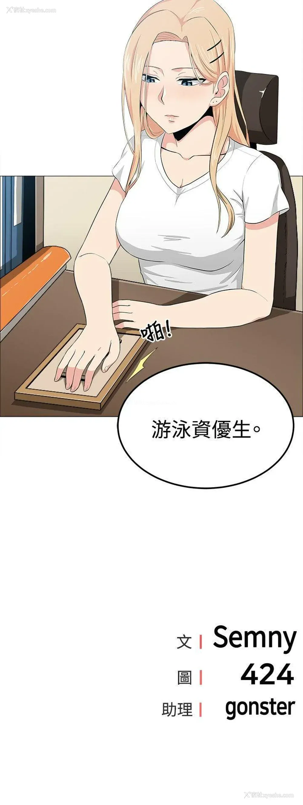 17P - 学姊！我真的不是萝莉控